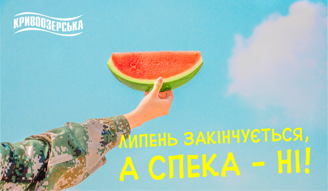 Прев'ю картинка для новини - Липень закінчується, а спека - ні!